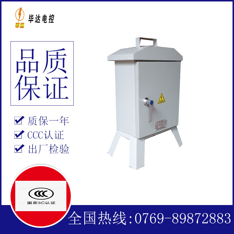 湖州临时配电箱